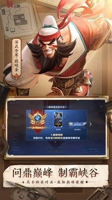 王者技能框大师图4