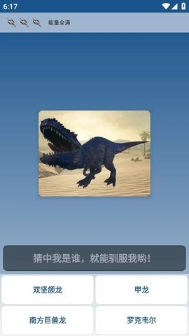 方舟生存进化助手图3
