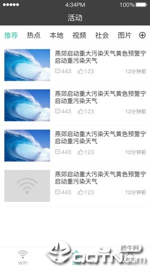 燕郊WiFi图4