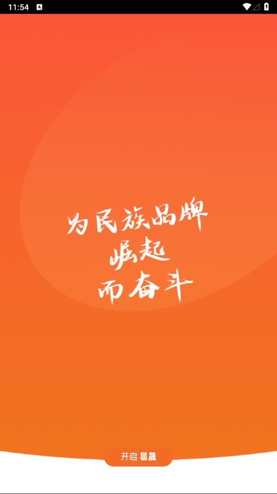 易晟