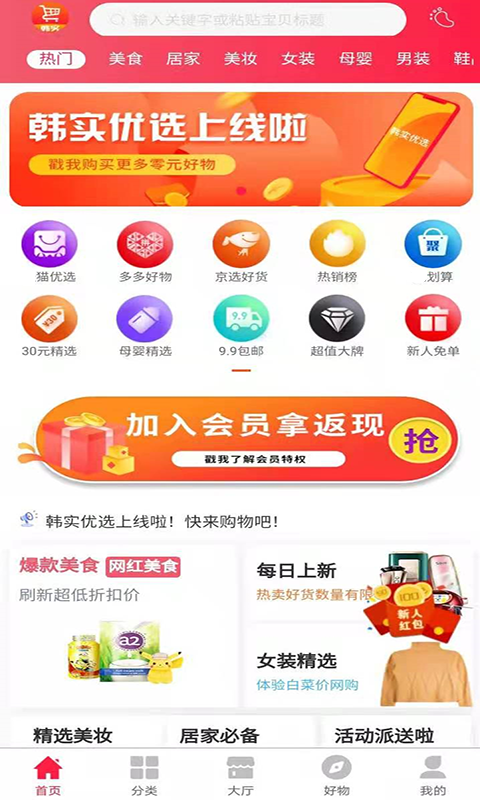 韩实优选图4