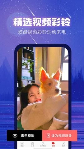 左耳铃声图3