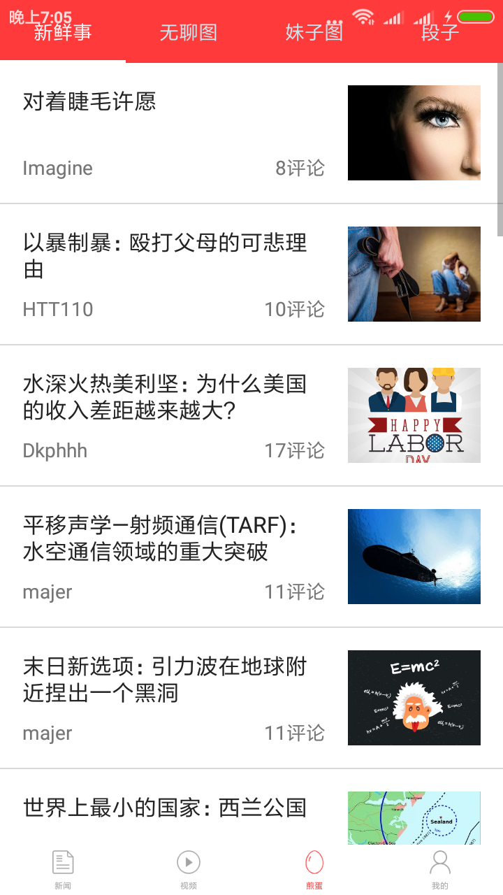 周文段子图1