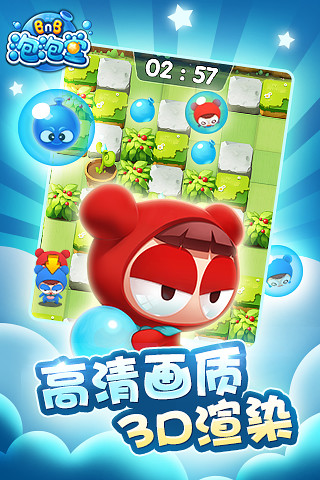 泡泡堂图4