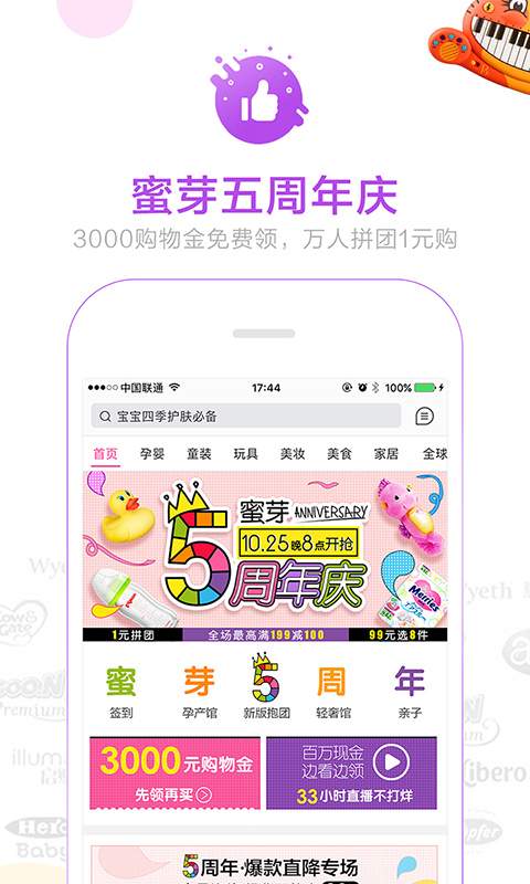 蜜芽图2