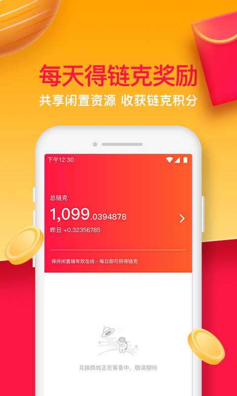 幸运玩客图3
