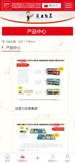 移动在线幼师交流图2