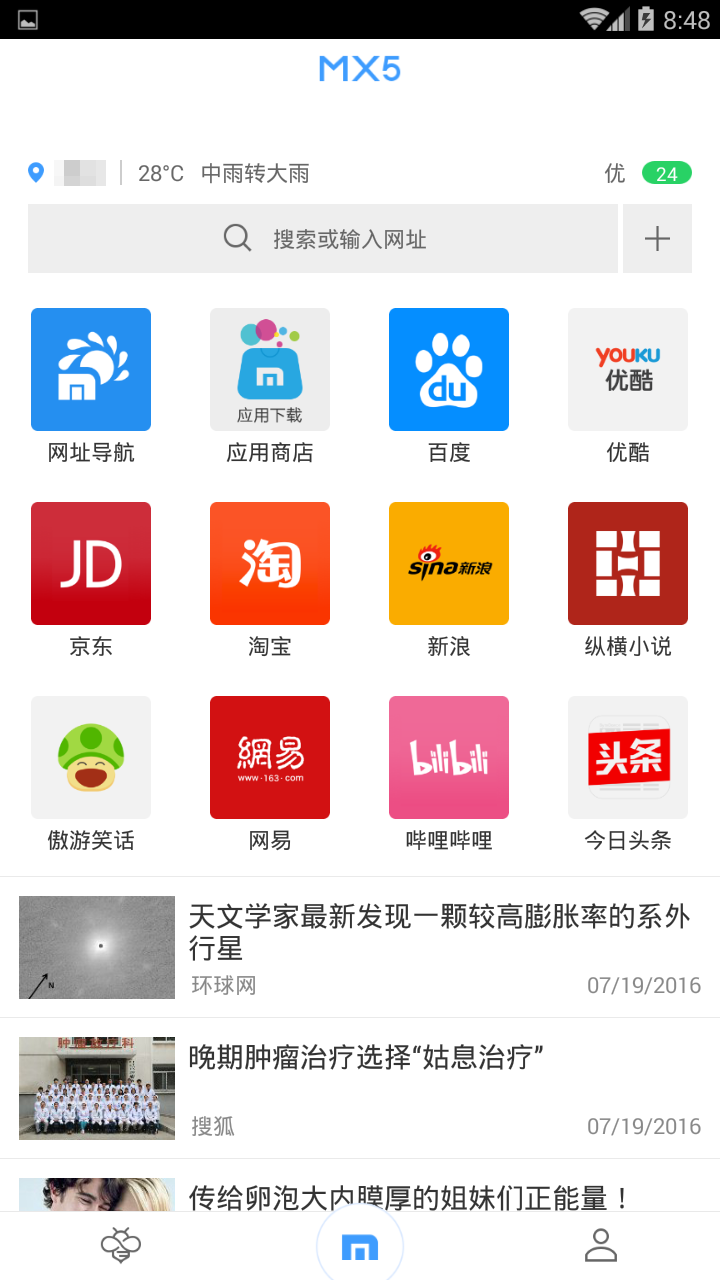 傲游云浏览器2015老版本图3
