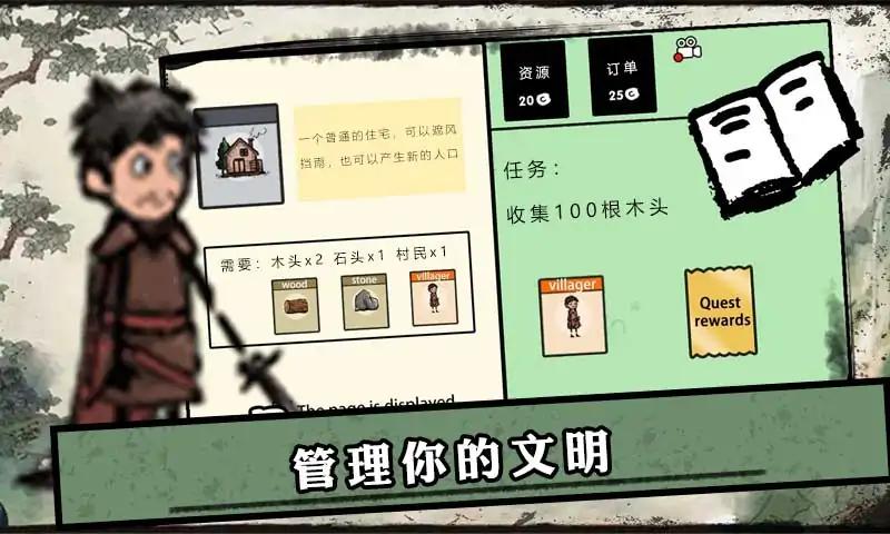 堆叠的村庄图3
