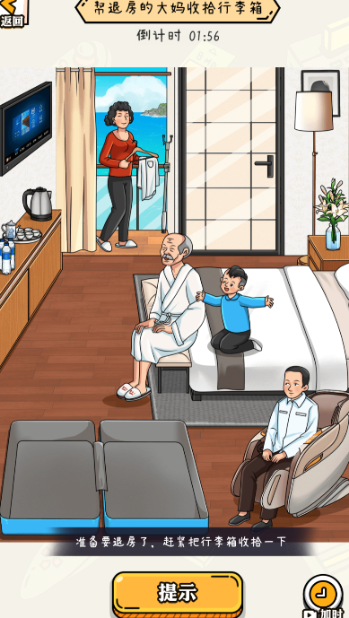 不思议的脑洞图3