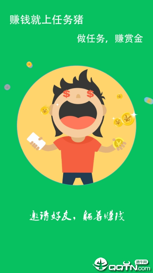 任务猪图4