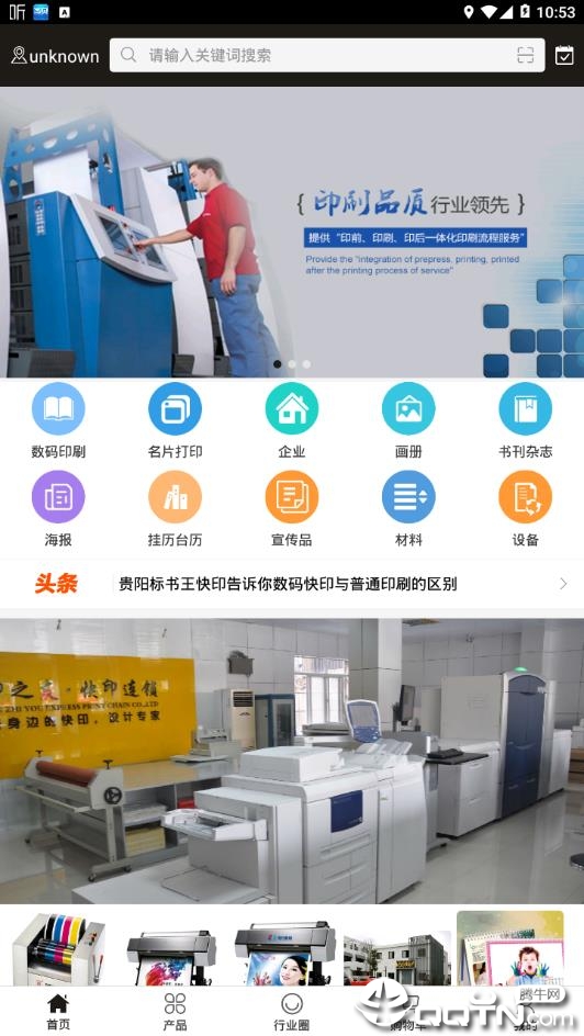 中国快印交易平台图2