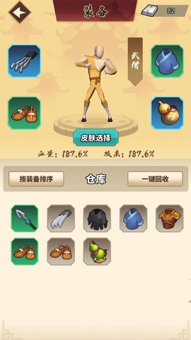 我不是大侠图1