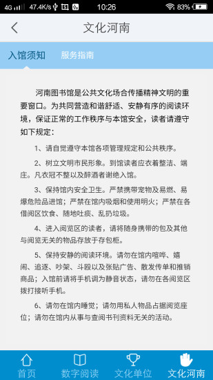 文化河南 文化河南