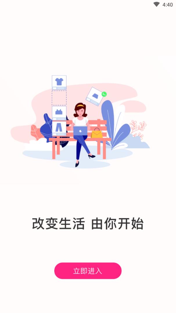 爱逛生活图4