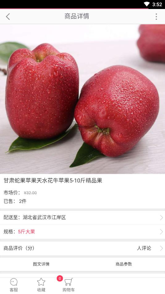 花多优选图3