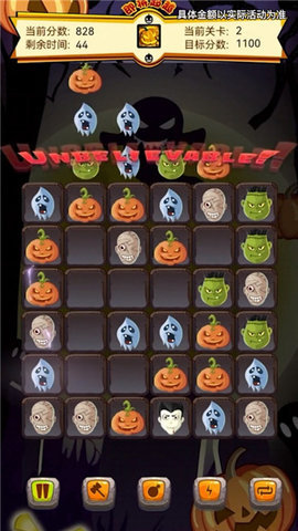 万圣节消消乐图1