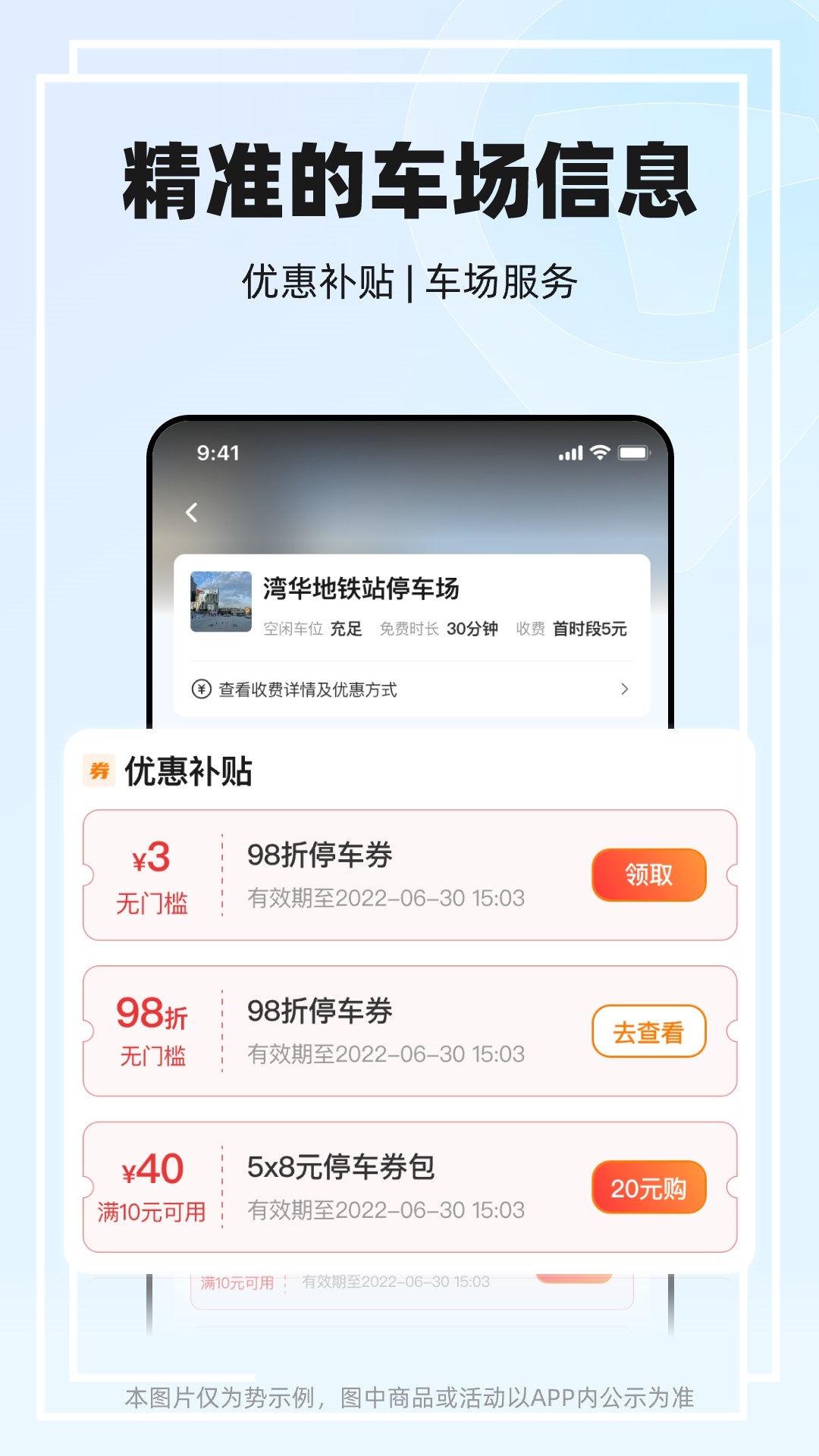 一点停图4