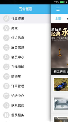 揭阳五金网图2