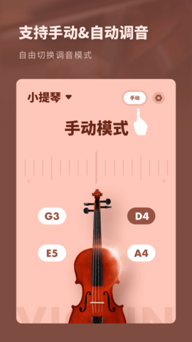 八分仪吉他调音器图2