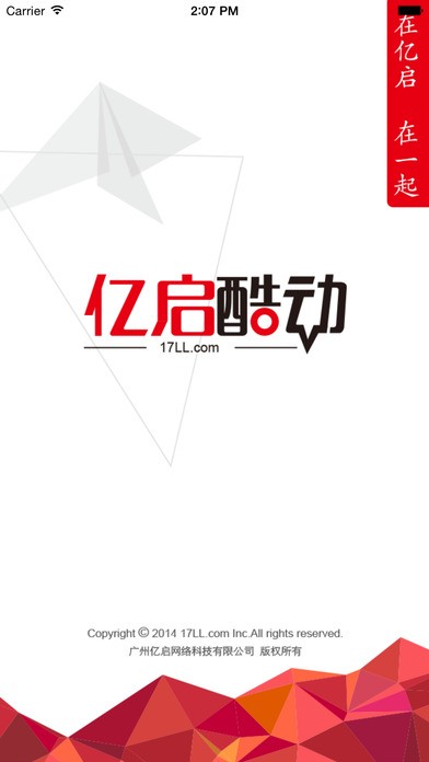 亿启酷动 亿启酷动