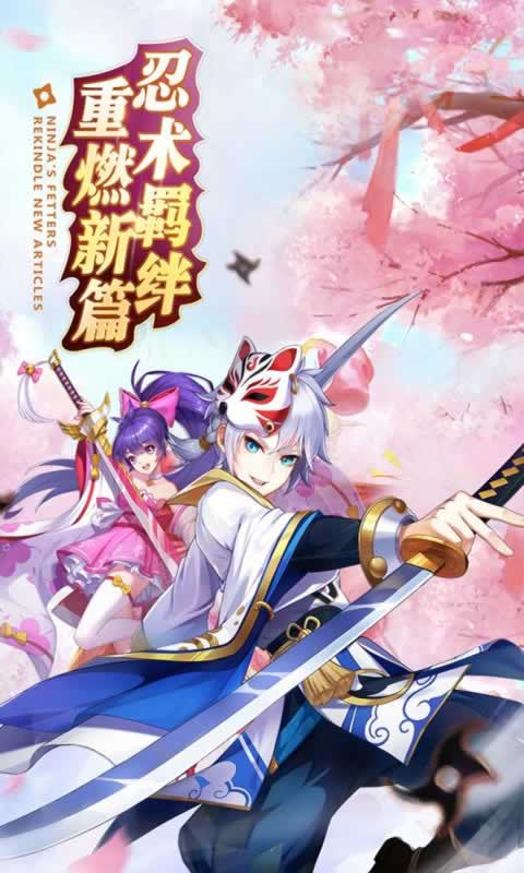 忍法与妖刀图4