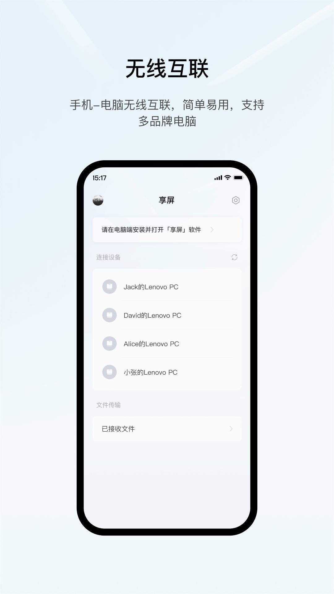享屏图4