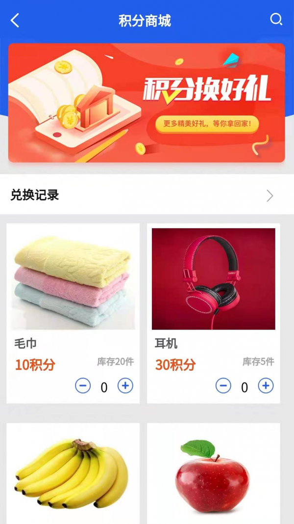 安全积分管理系统图4