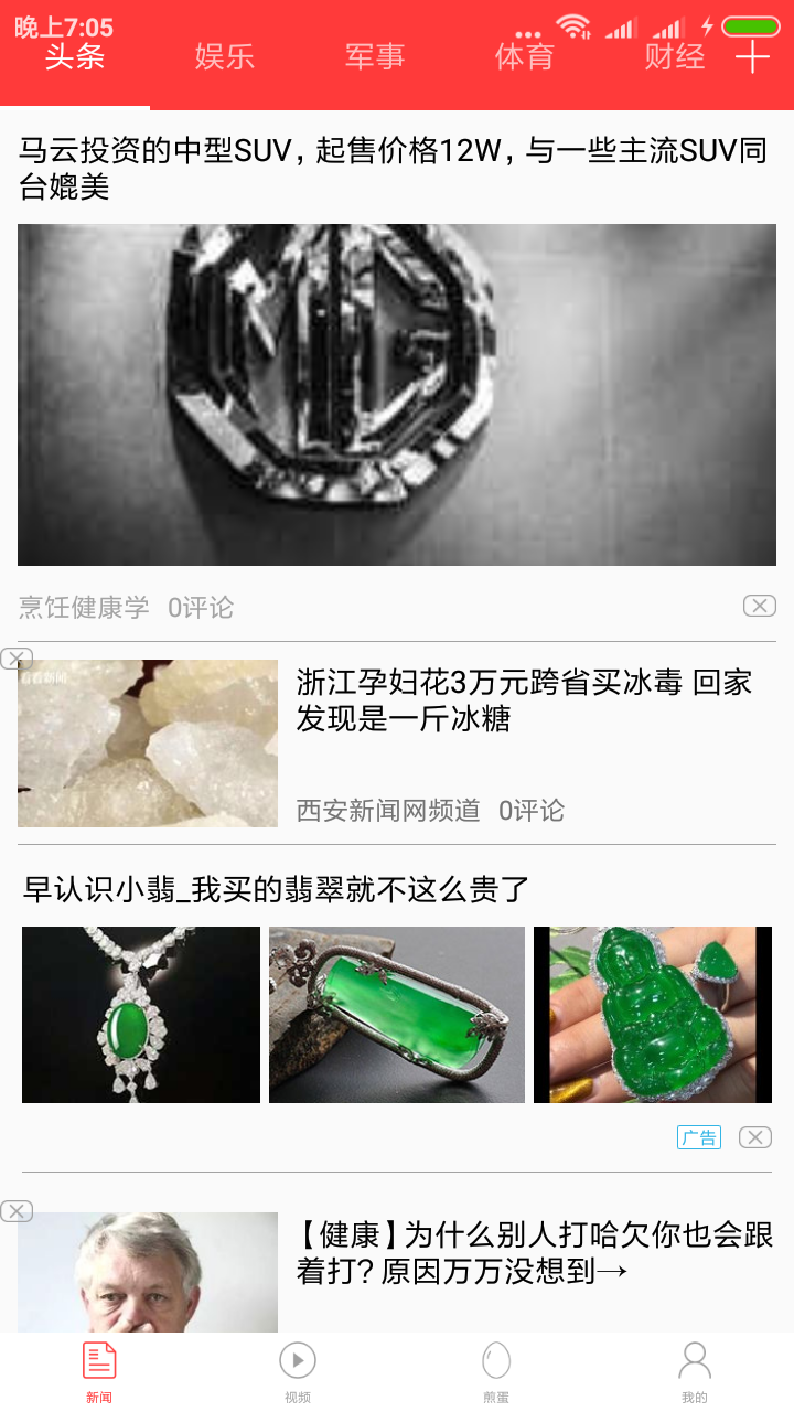 周文段子图3
