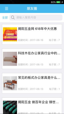 揭阳五金网图3