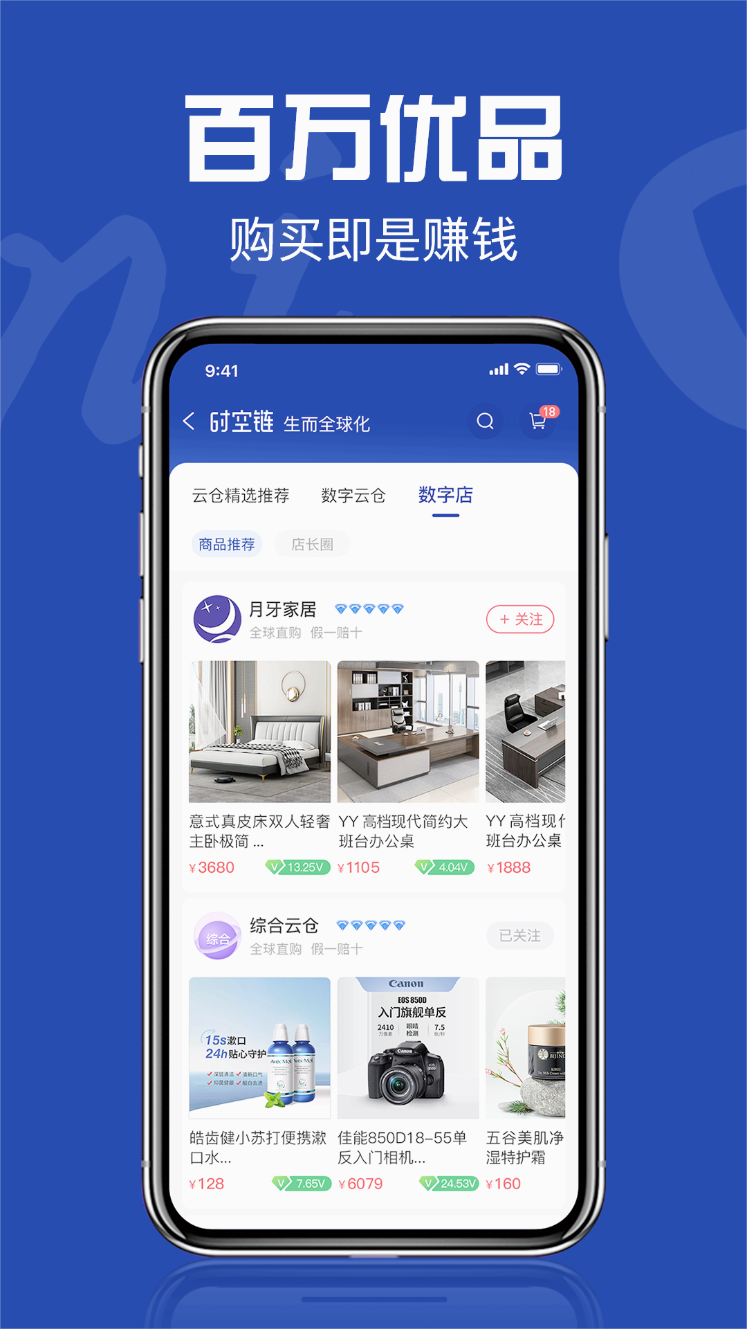 时空链app图1