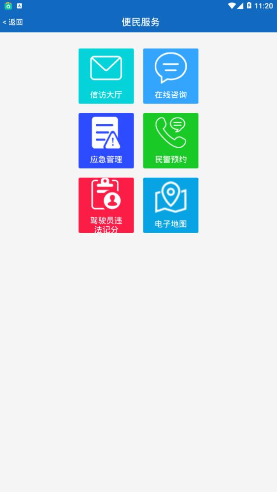 青海公安图3
