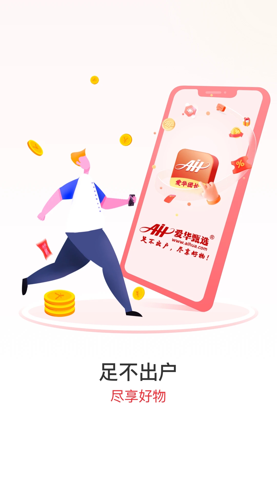 爱华团长图3