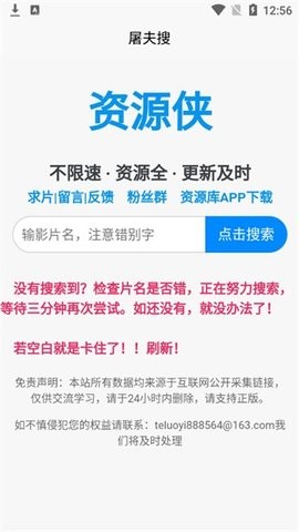 资源侠图1