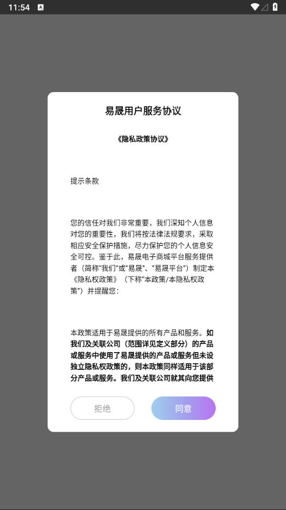易晟图1