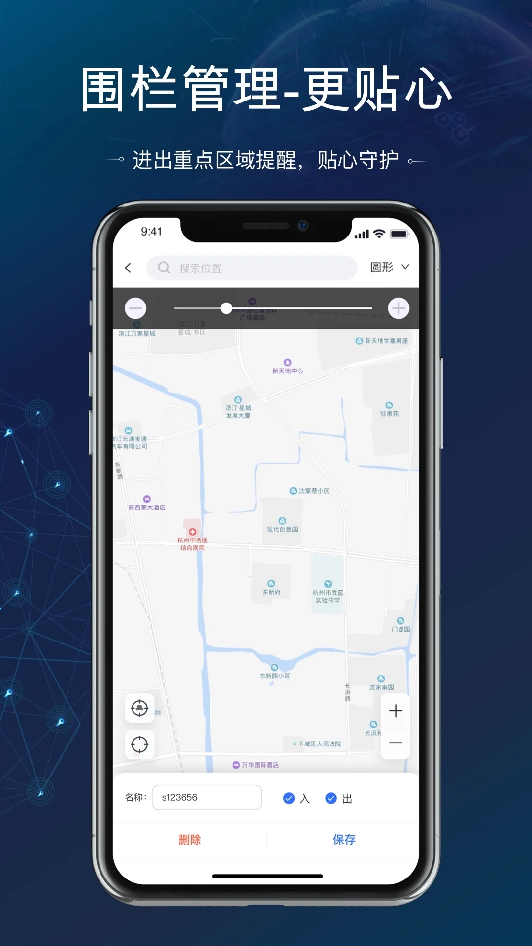 立即定位App下载图3