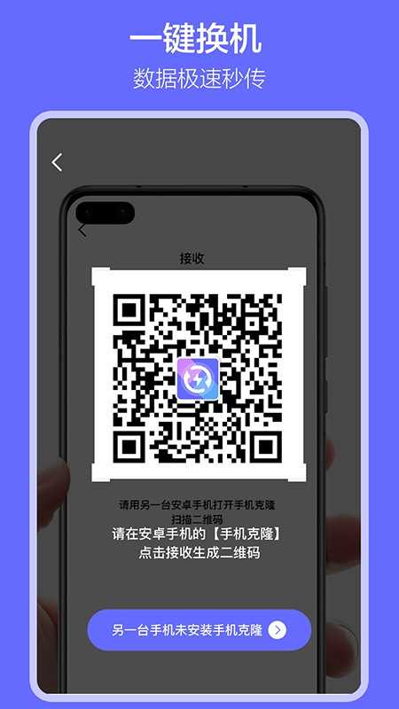 软件搬家下载 1.7.6图2
