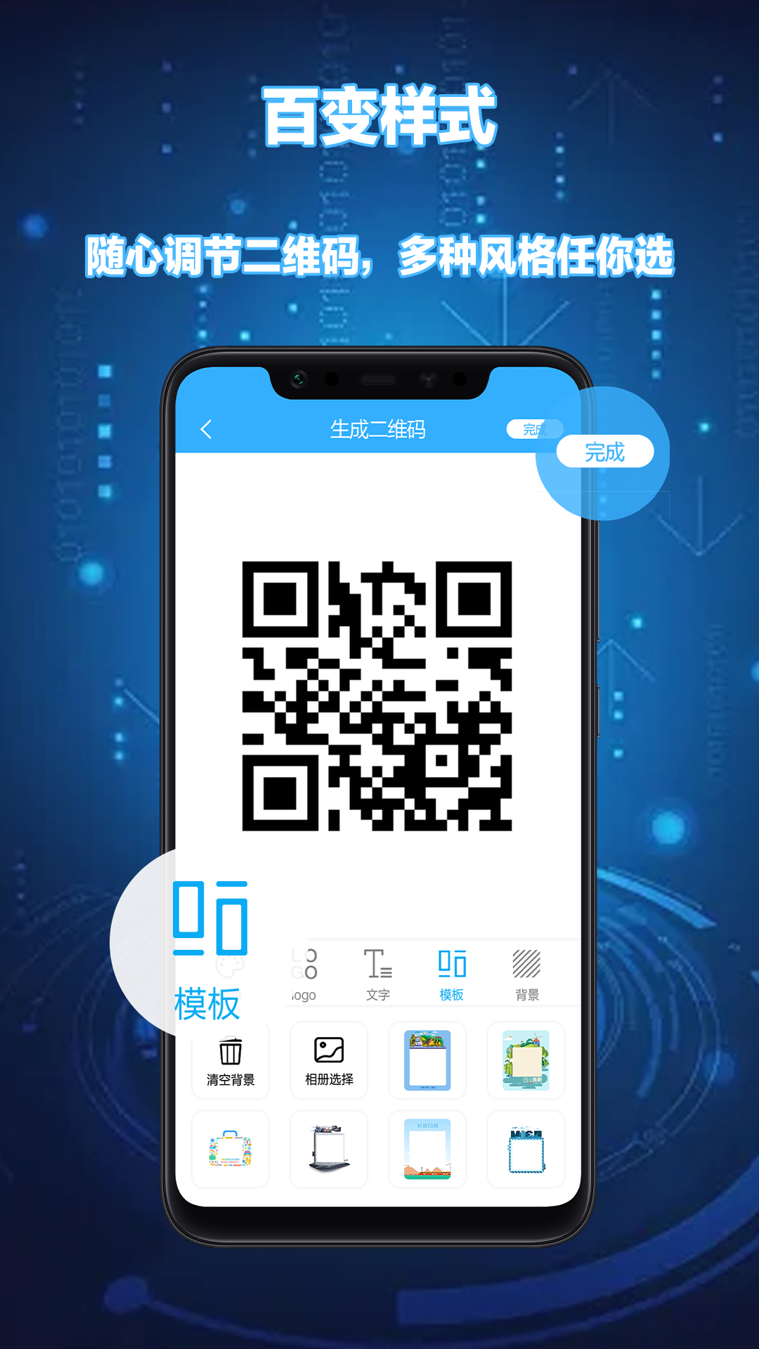 扫一扫二维码图3