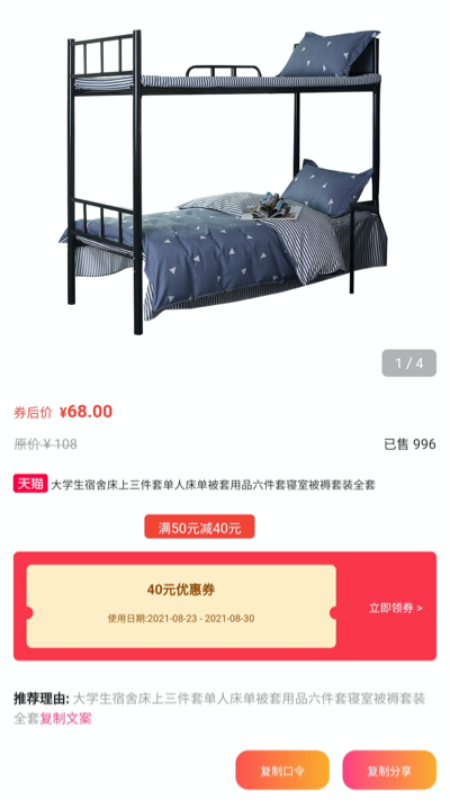 云好省图3