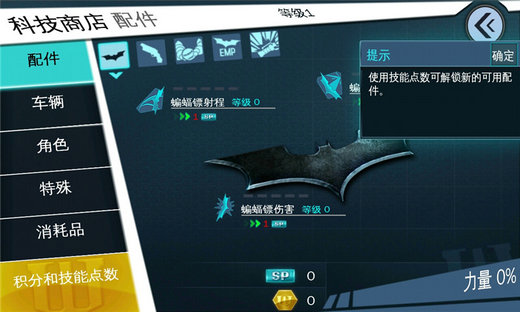 蝙蝠侠黑暗骑士崛起手游图1