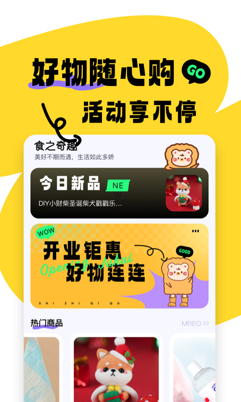 食之奇趣图3