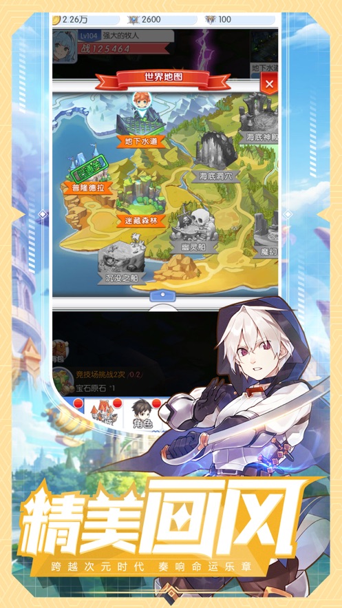 魔法大陆最新2026免费版图1