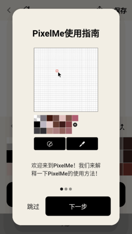 PixelMe像素生成器中文版