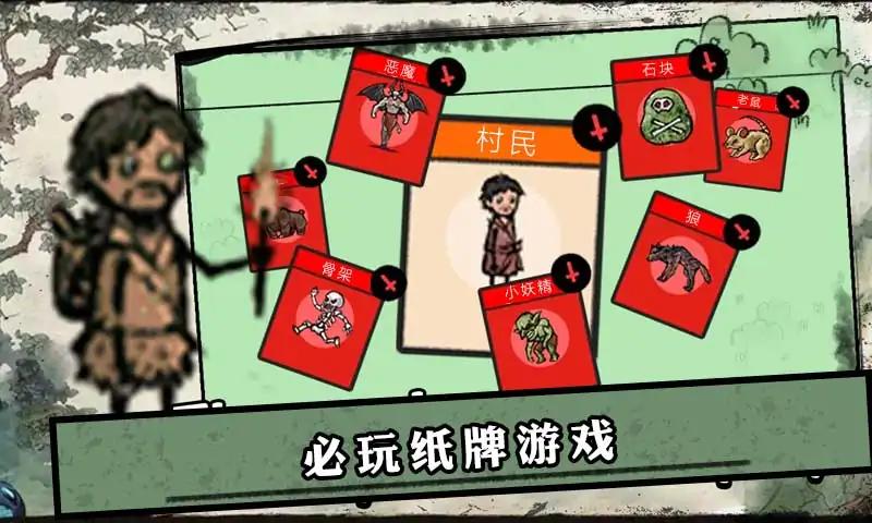 堆叠的村庄图2