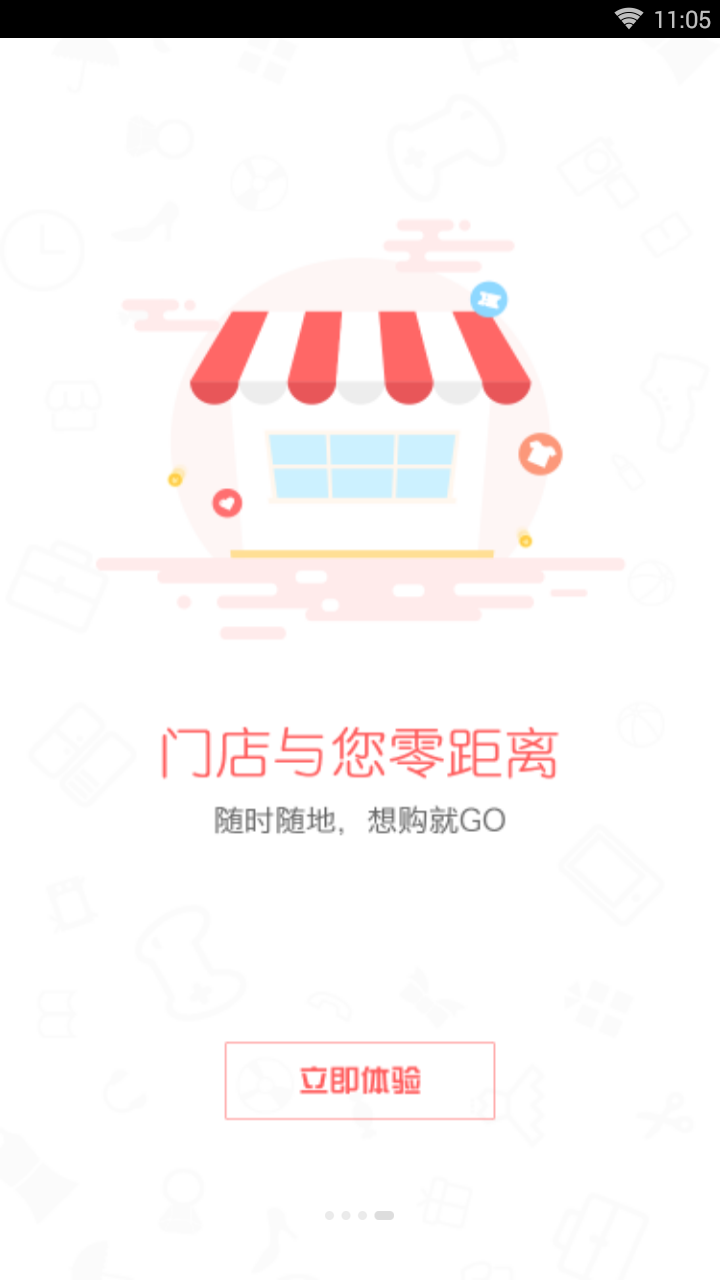 老农民电商图5