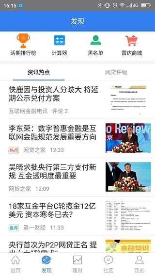 51来呗图3
