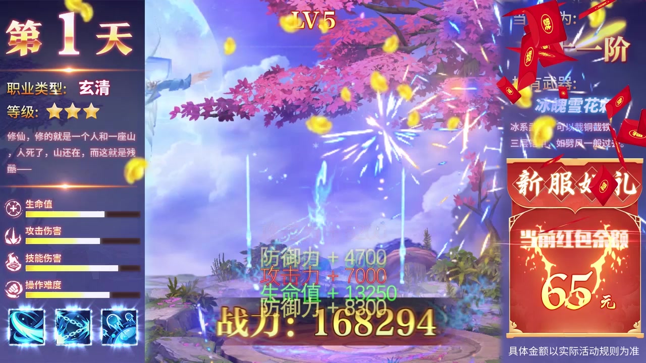 名剑逍遥（红包版）图2