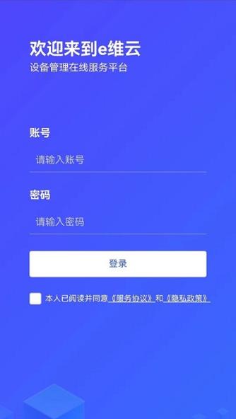 金舟e维平台图4