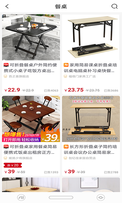 商人秘籍图3