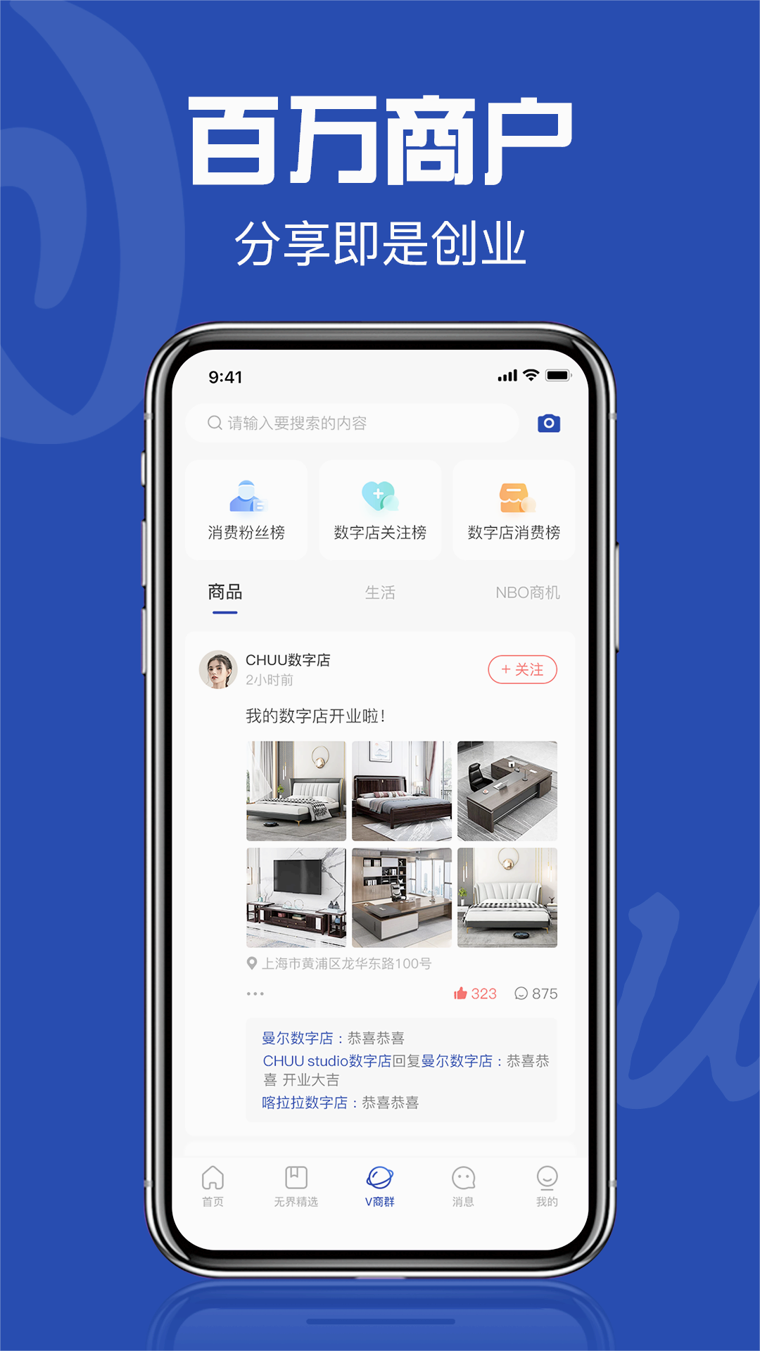 时空链app图2